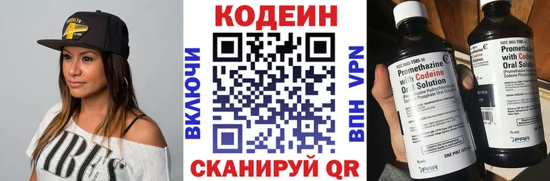 кракен ТОР Артёмовский Кодеиновый сироп Lean Purple Drank что такое наркотик