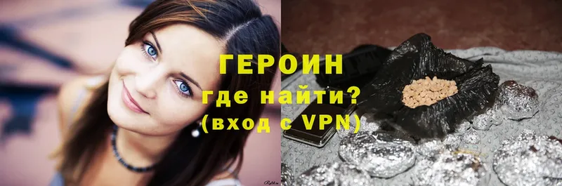 Героин VHQ  OMG зеркало  Артёмовский  закладки 