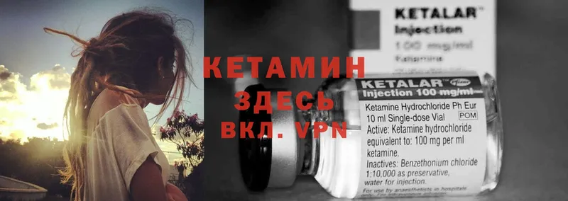 КЕТАМИН ketamine  цена наркотик  Артёмовский 