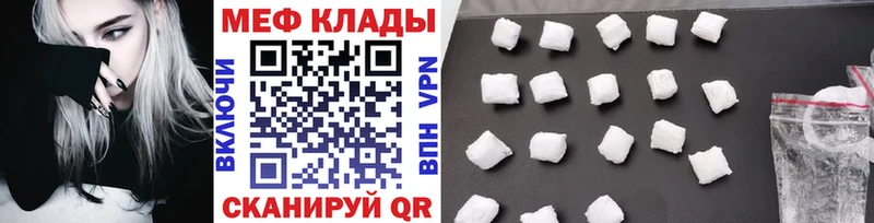 Меф кристаллы цена наркотик Артёмовский