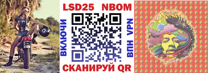 Марки NBOMe 1500мкг  Артёмовский 